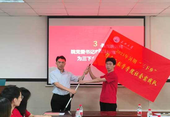 永利官网举行2023年暑假社会实践活动启动仪式